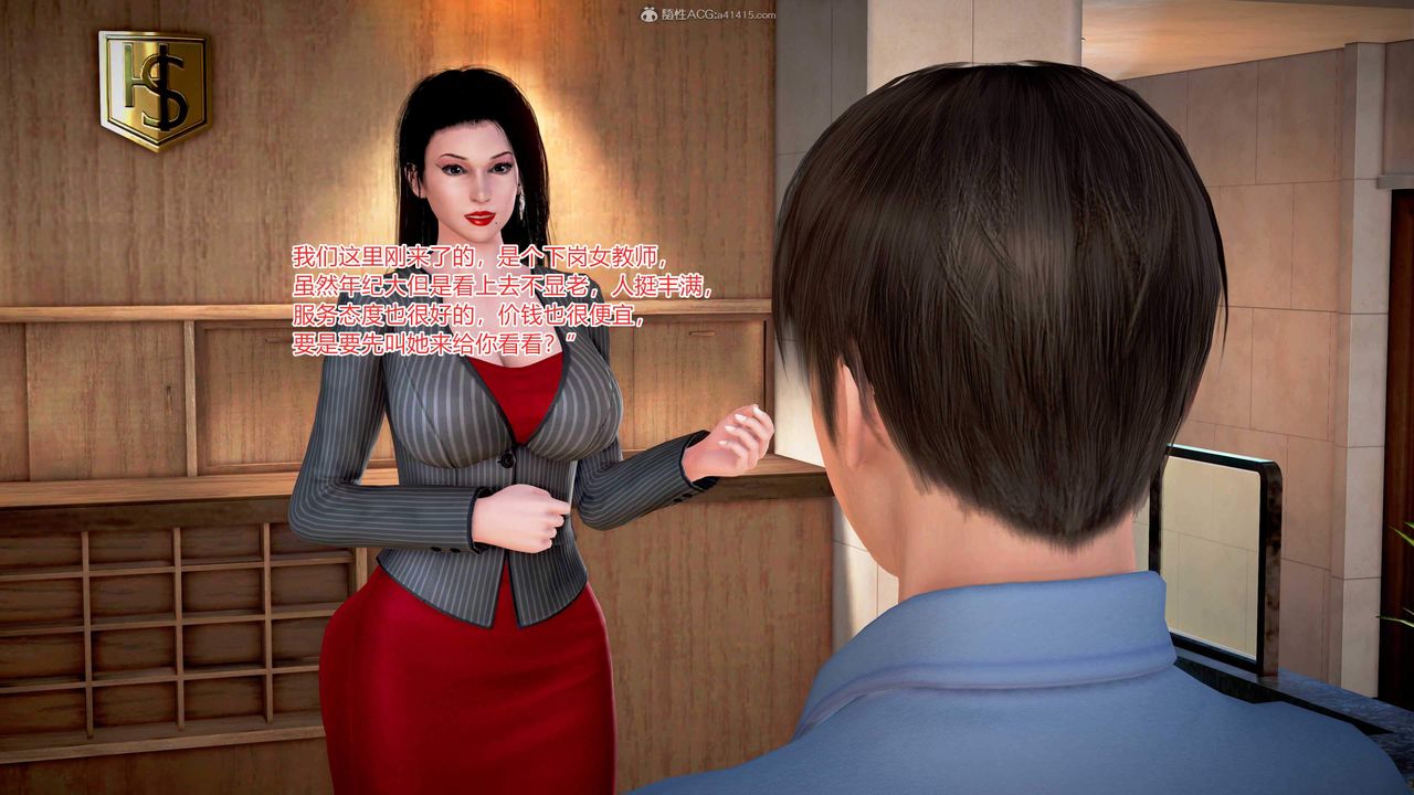 [3D]意外嫖到初中色女班主任第1-2部番外篇S1-第01话