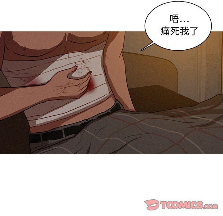 迷失天堂第16話