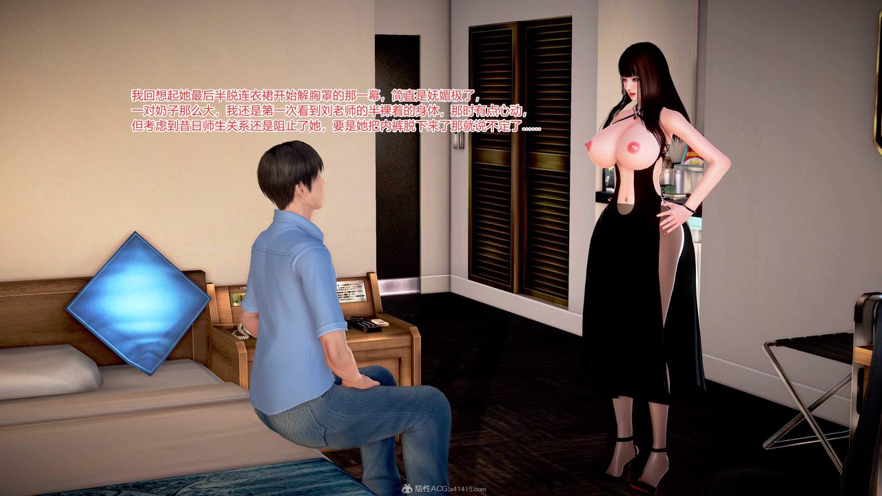 [3D]意外嫖到初中色女班主任第1-2部番外篇S1-第02話