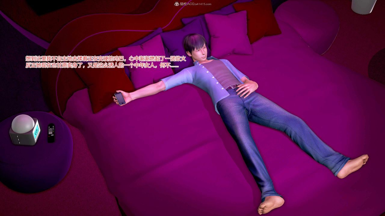 [3D]意外嫖到初中色女班主任第1-2部番外篇S1-第02话