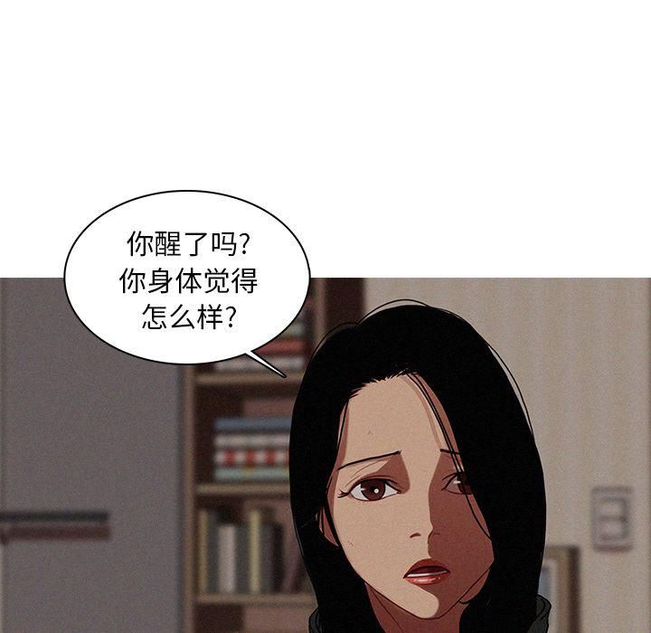 迷失天堂第16话