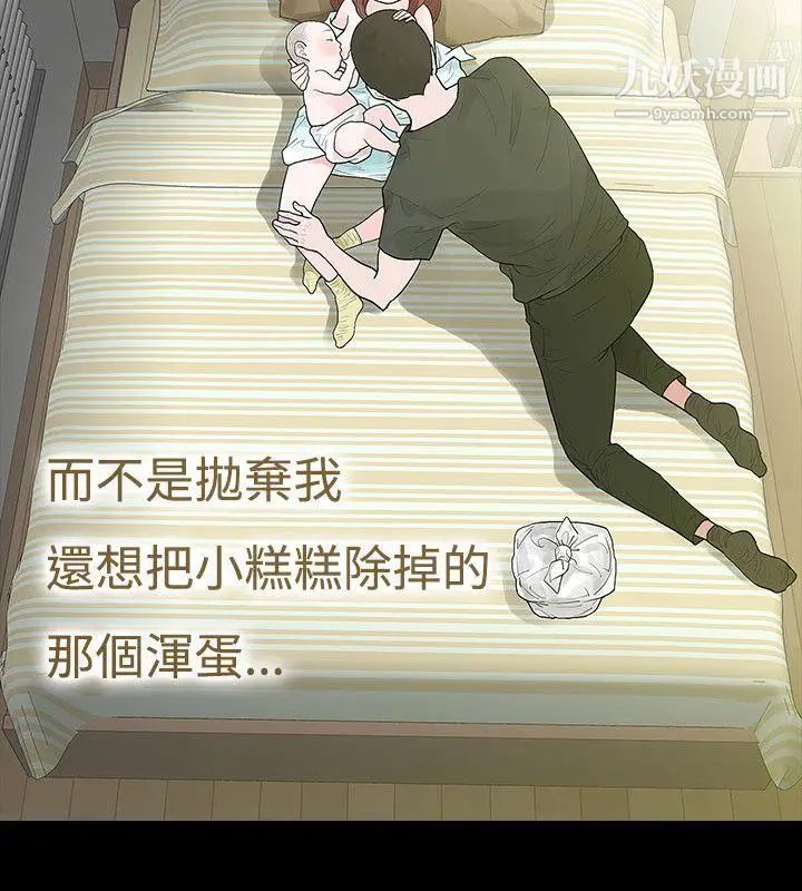 玩火第45话-我的孩子