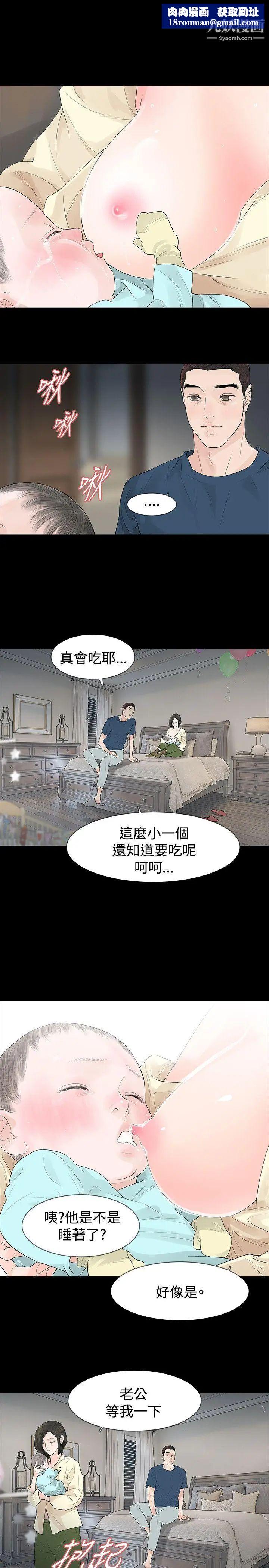 玩火第46话-你不是很后悔吗