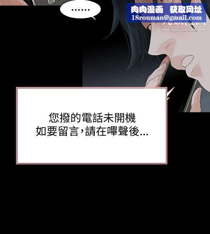 玩火第47话-马上出去