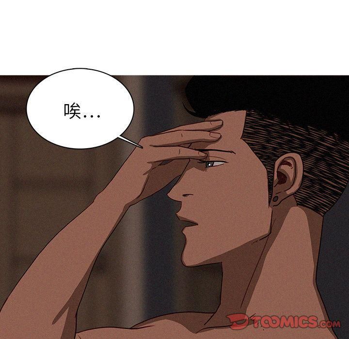 迷失天堂第17话