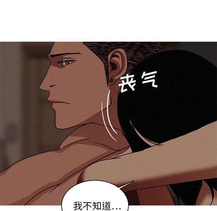 迷失天堂第17话