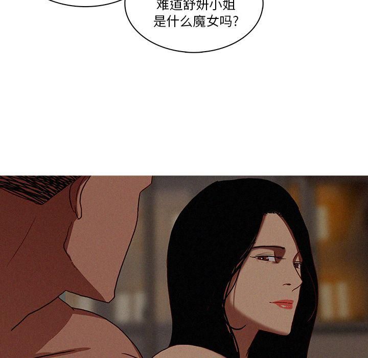 迷失天堂第17话