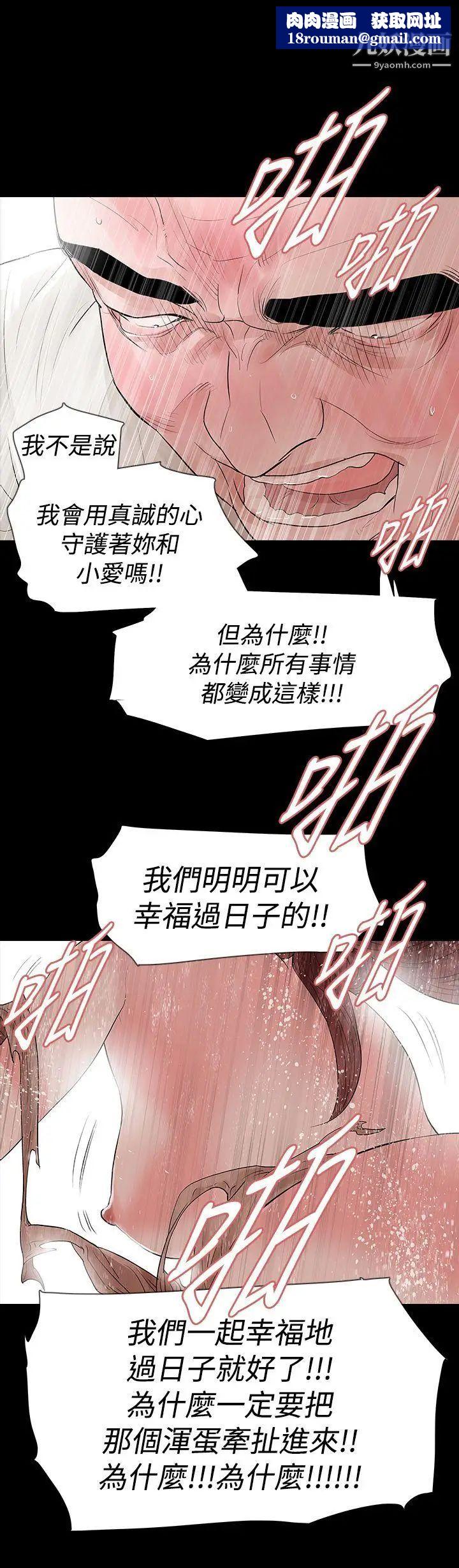 玩火第50话-我想去