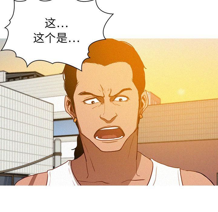 迷失天堂第18话