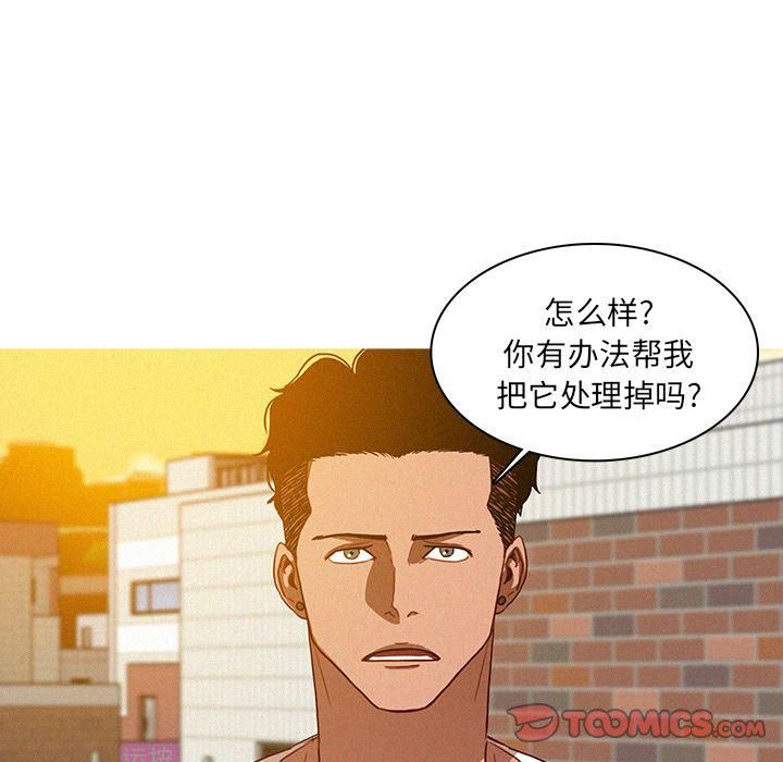 迷失天堂第18话