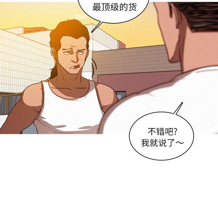 迷失天堂第18话