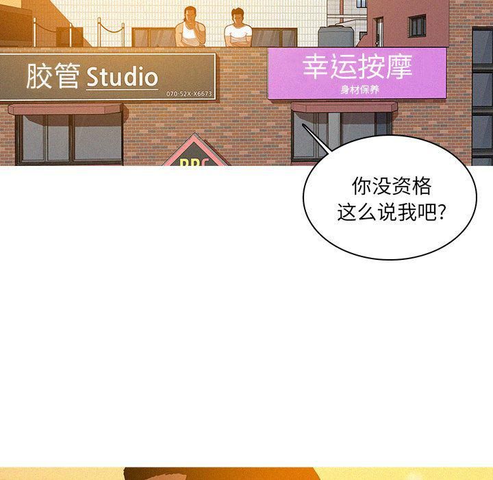 迷失天堂第18話