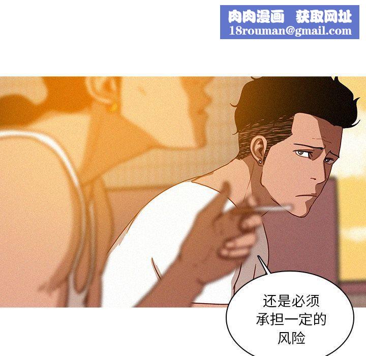 迷失天堂第18话