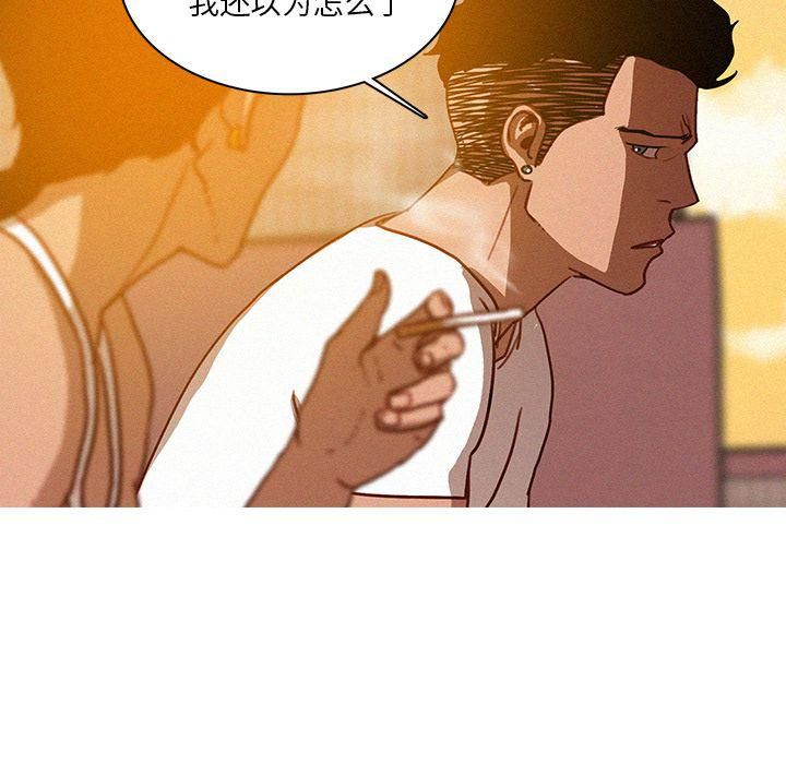 迷失天堂第18话