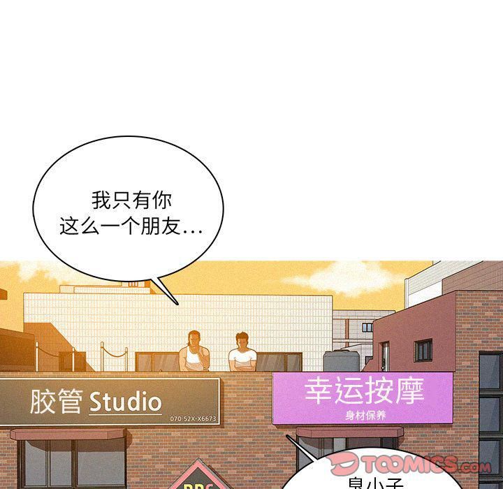 迷失天堂第18话