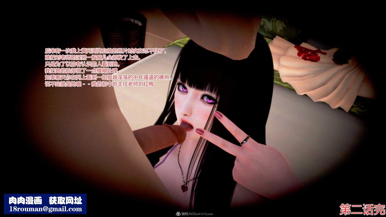 [3D]意外嫖到初中色女班主任第1-2部番外篇S1-最终话