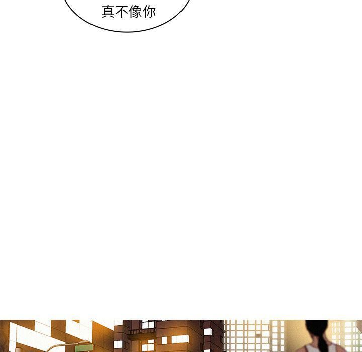 迷失天堂第18话