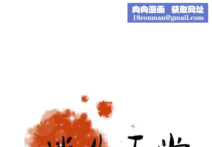 迷失天堂第19话