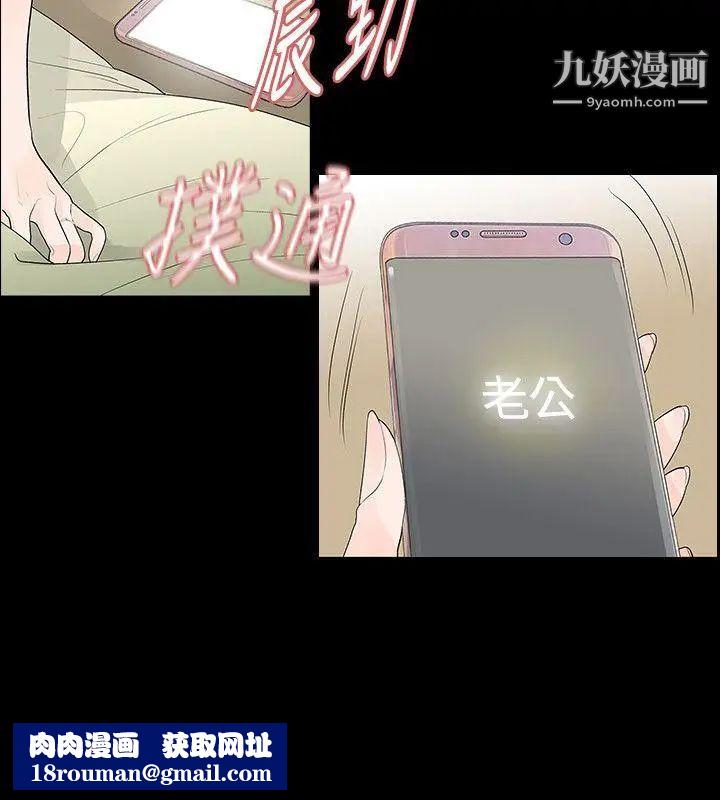 玩火第51话-你算什么?