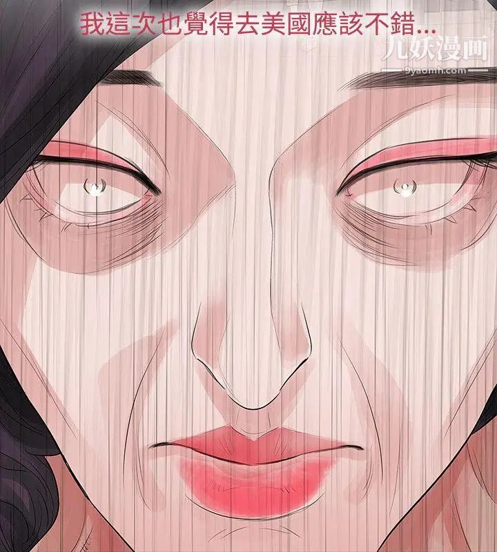 玩火第52话-亲子鑑定