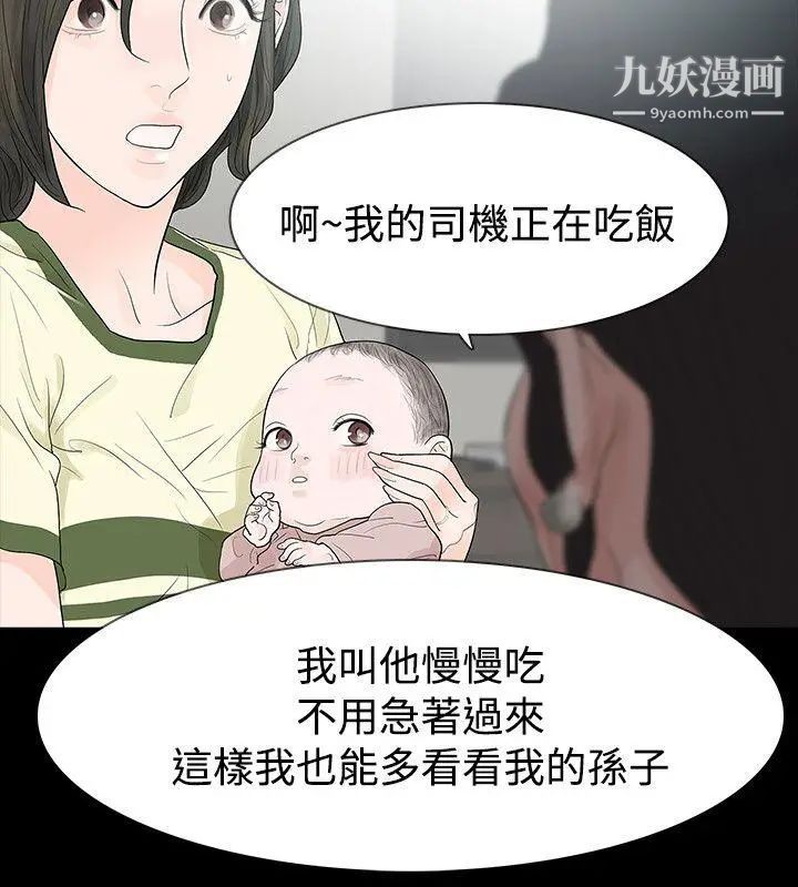 耳畔的神音第42话