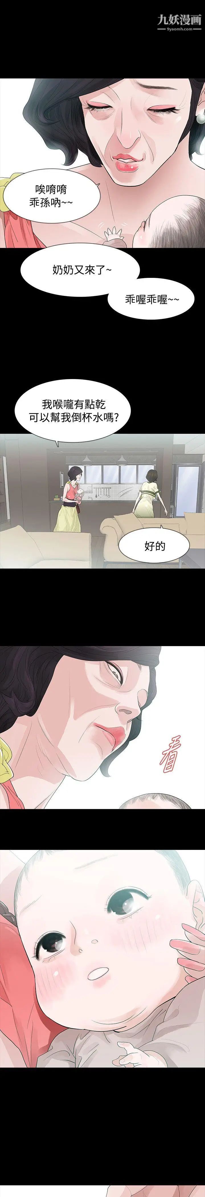 玩火第52話-親子鑑定