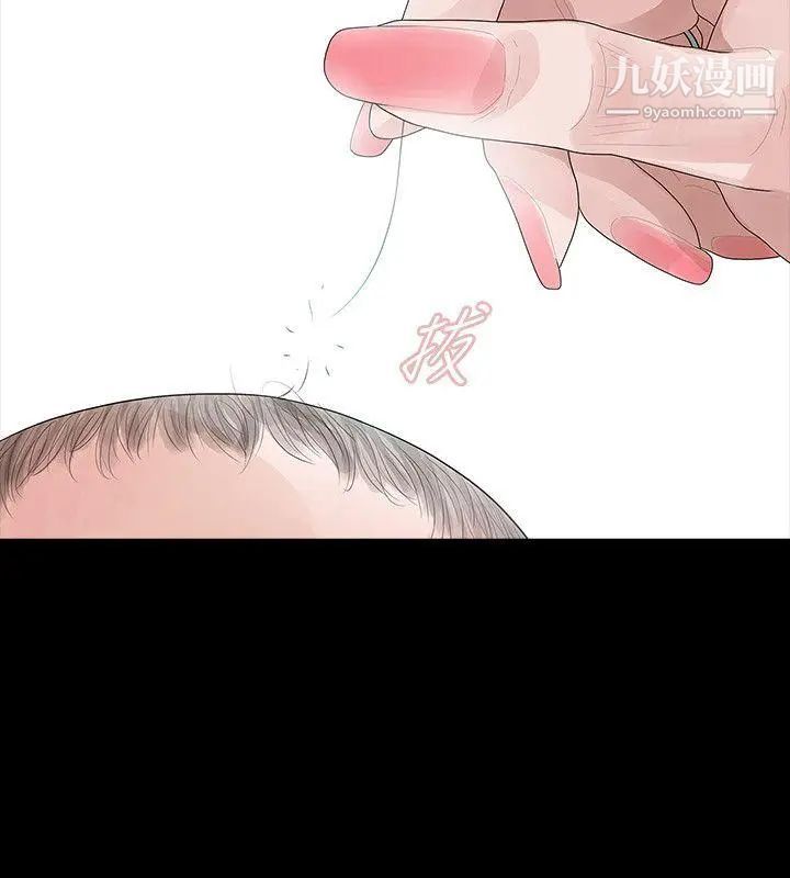 玩火第52话-亲子鑑定