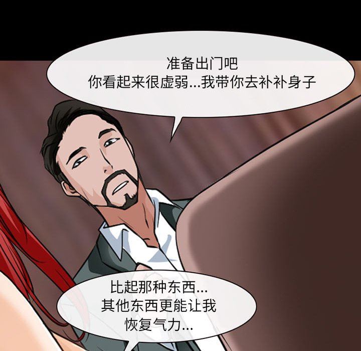 耳畔的神音第42话