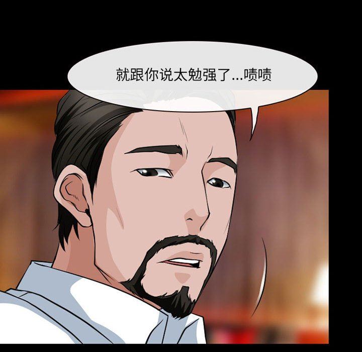 耳畔的神音第42话