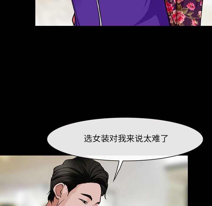 耳畔的神音第42話