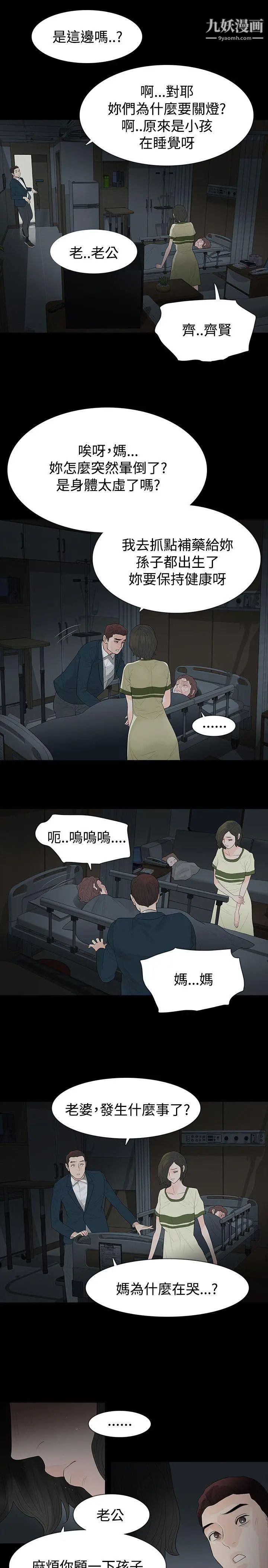 玩火第52话-亲子鑑定