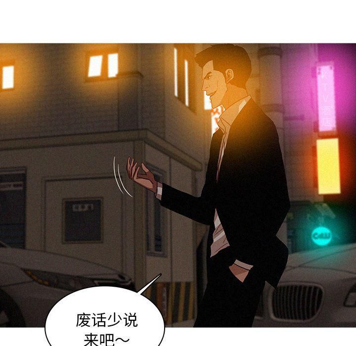 迷失天堂第19话