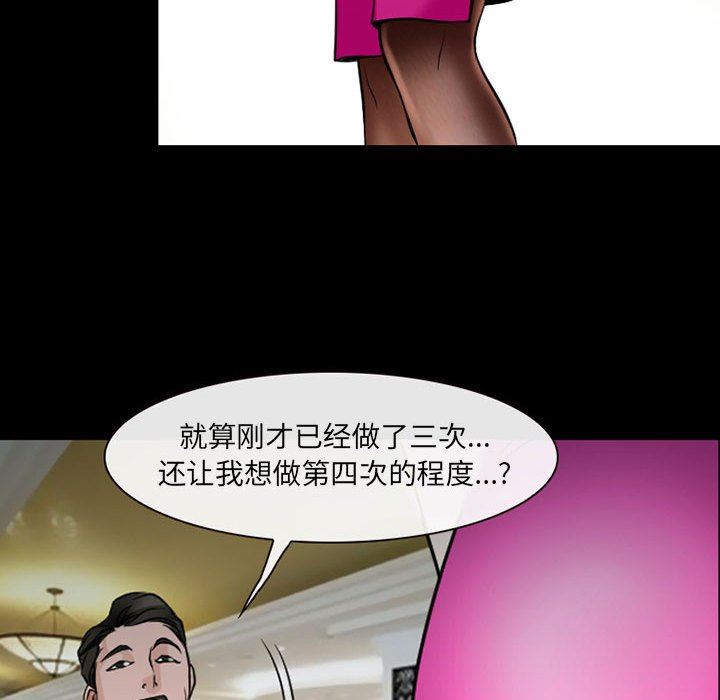 耳畔的神音第42话