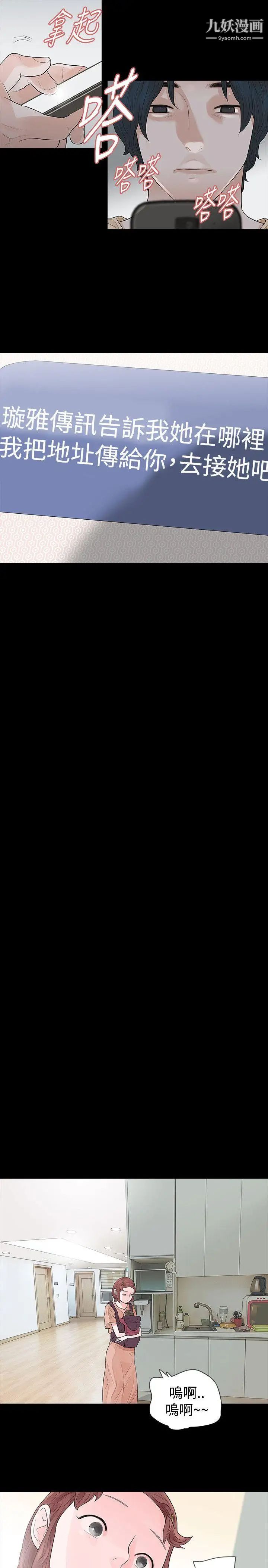 [3D]ElfSoul精魂之灵番外篇第11话