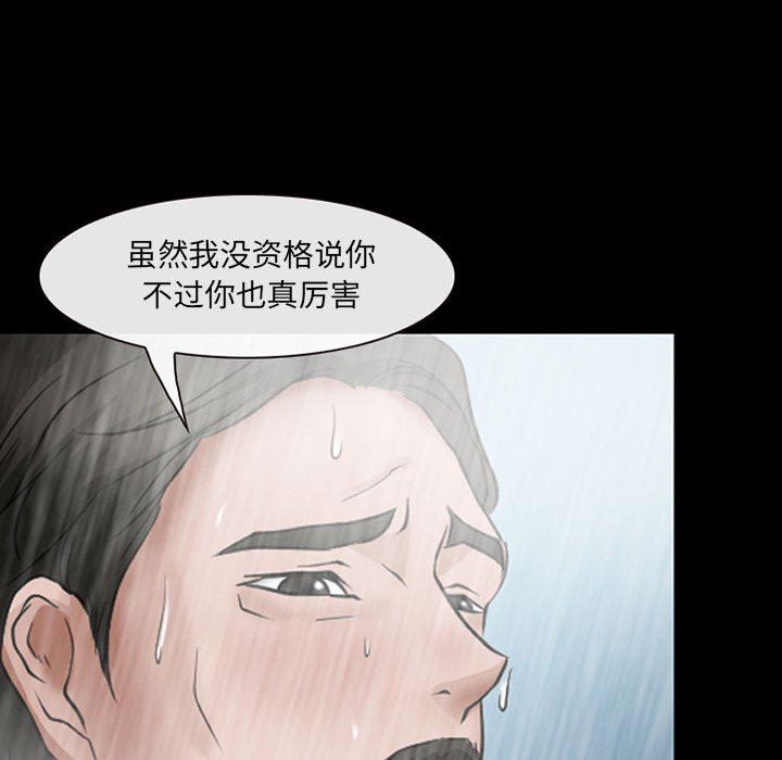 耳畔的神音第42话