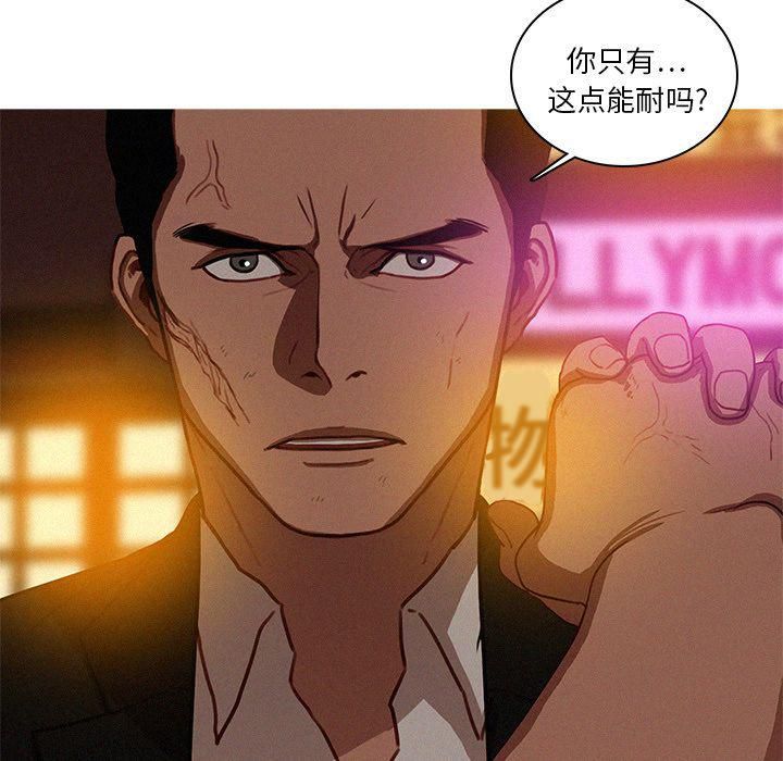 迷失天堂第19话