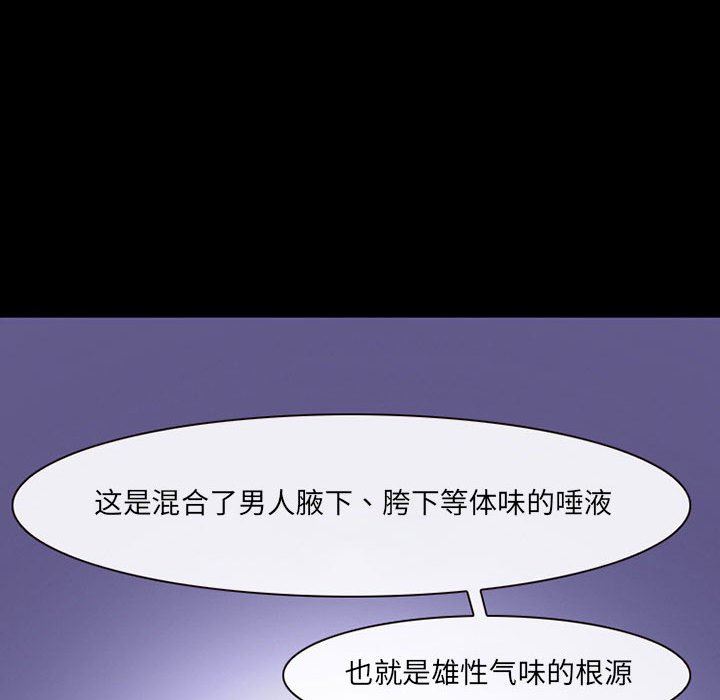 耳畔的神音第42话