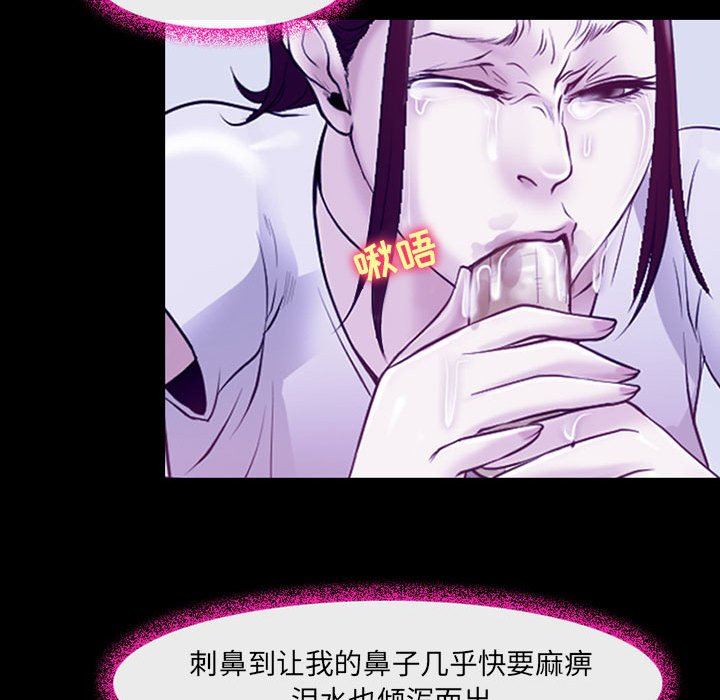 耳畔的神音第42話