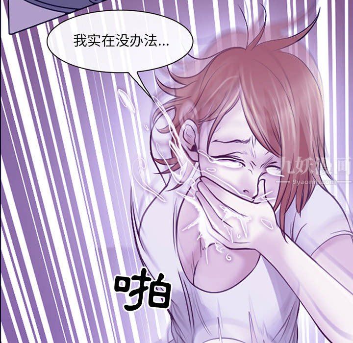 耳畔的神音第42话