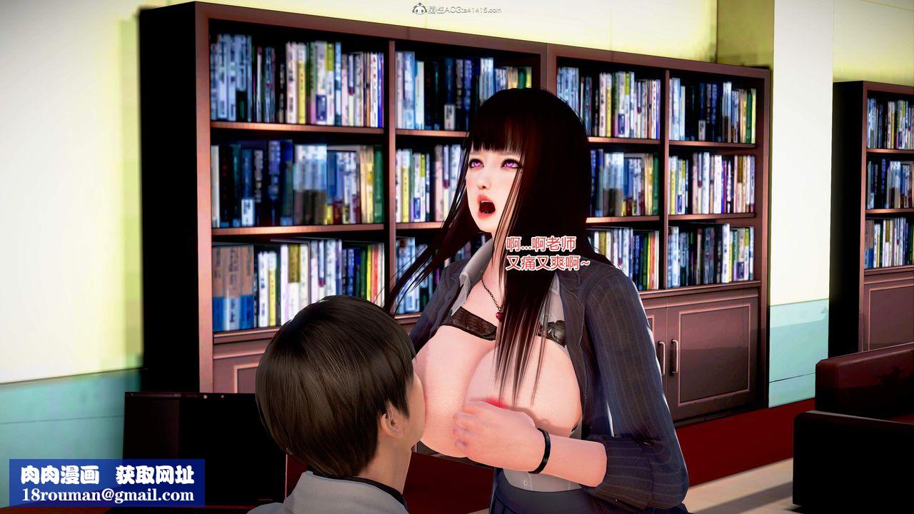 [3D]意外嫖到初中色女班主任第1-2部番外篇S2-第03话