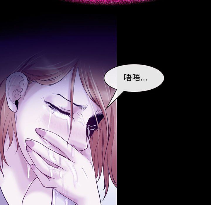 耳畔的神音第43話