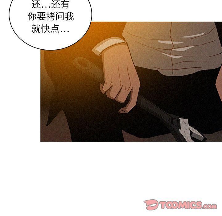 迷失天堂第20话