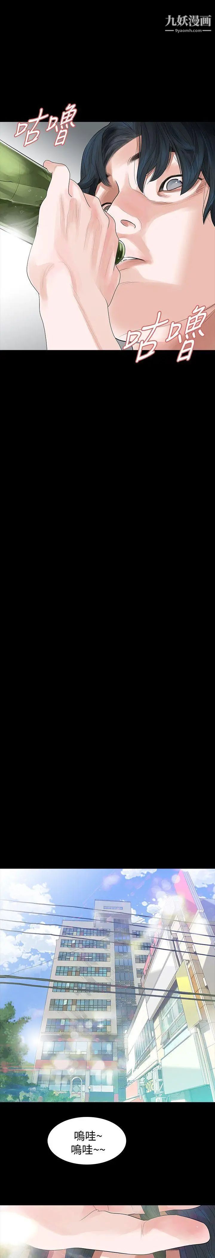 玩火第55話-請離開