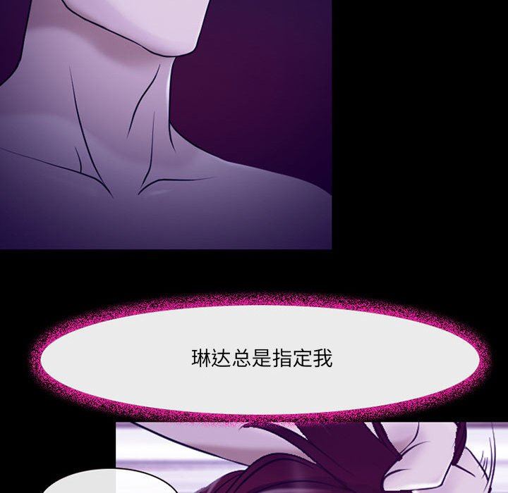 耳畔的神音第43话