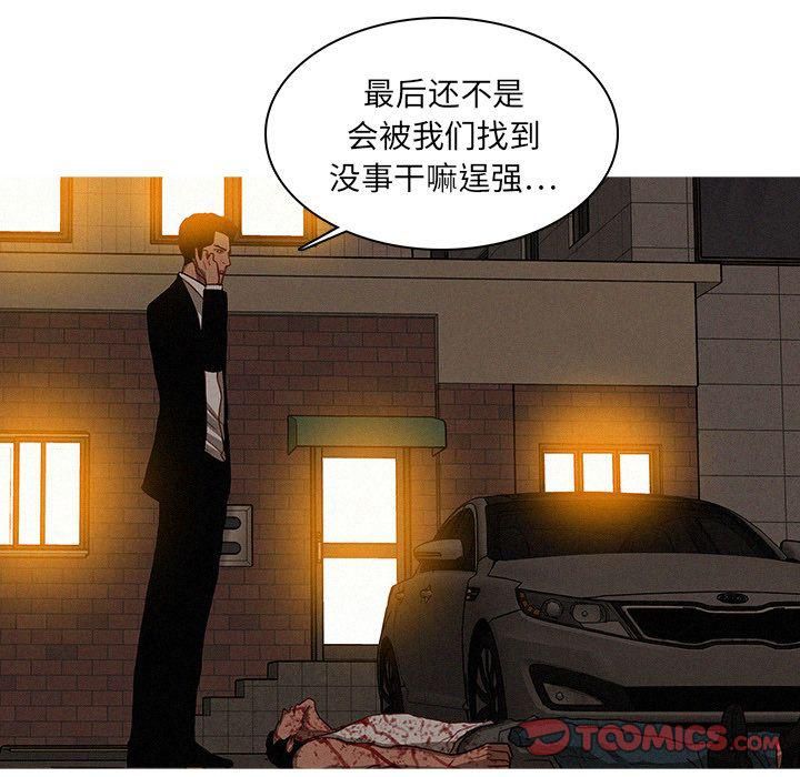 迷失天堂第21话