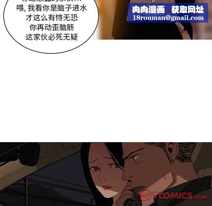 迷失天堂第21話