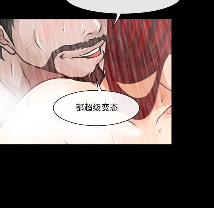 耳畔的神音第43话