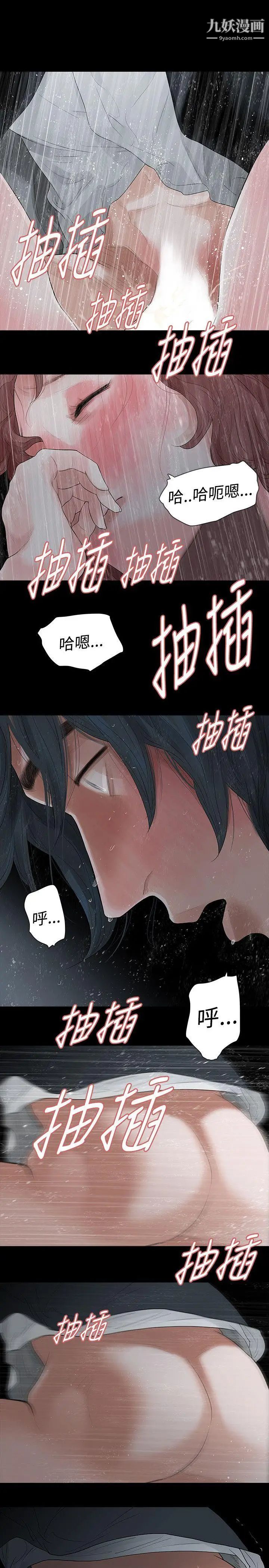 玩火第57話-逃避