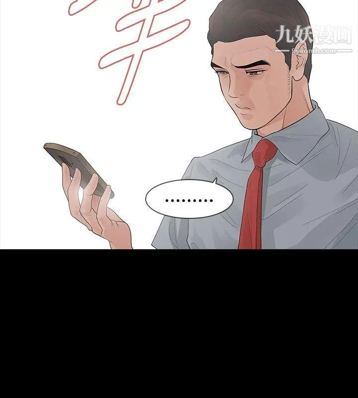 玩火第57話-逃避