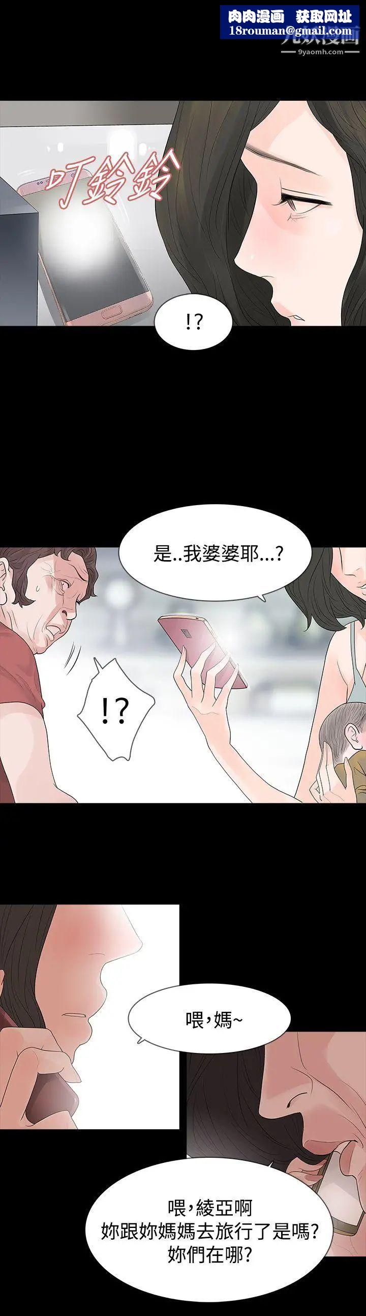 玩火第58话-无法回头